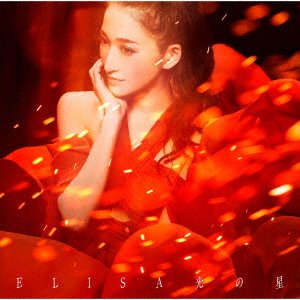 Cover for Elisa · Hikari No Hoshi EP (CD) [Japan Import edition] (2020)