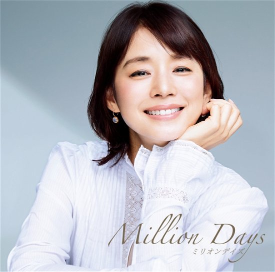 Cover for Million Days-Ano Hi No Watashi To.Utae. (CD) [Japan Import edition] (2021)