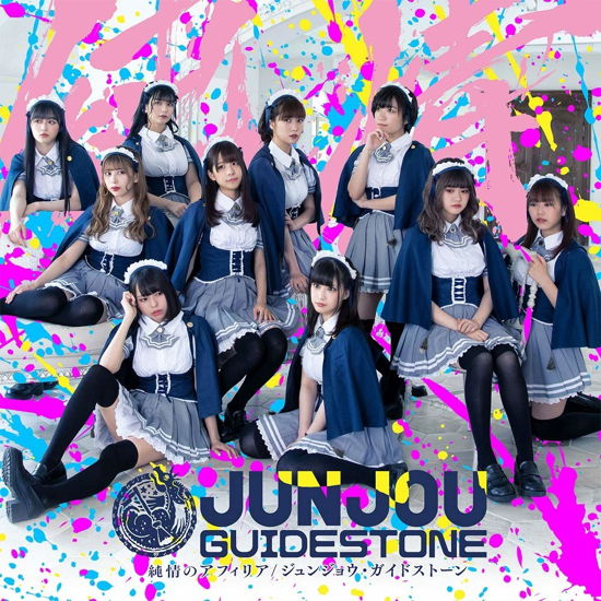 Cover for Junjo No Afilia · Junjo (CD) [Japan Import edition] (2019)
