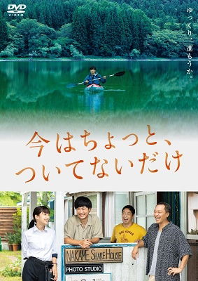 Cover for Tamayama Tetsuji · Ima Ha Chotto.tsuite Nai Dake (MDVD) [Japan Import edition] (2023)