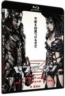 Cover for Aikawa Sho · Zebraman Attack of the Zebracity (MBD) [Japan Import edition] (2010)