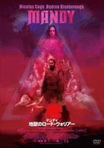Cover for Nicolas Cage · Mandy (MDVD) [Japan Import edition] (2019)