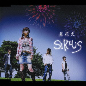 Cover for Sirius · [ Hoshihanabi ] (CD) [Japan Import edition] (2006)