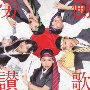 Cover for Momoiro Clover Z · Roudou Sanka (CD) [Japan Import edition] (2011)