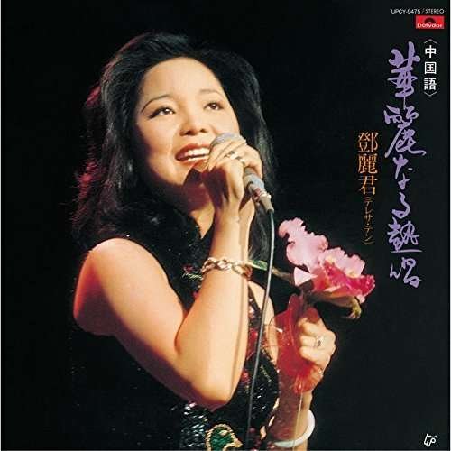 Cover for Teresa Teng · Karei Naru Nessho (chugokugo) (CD) (2016)