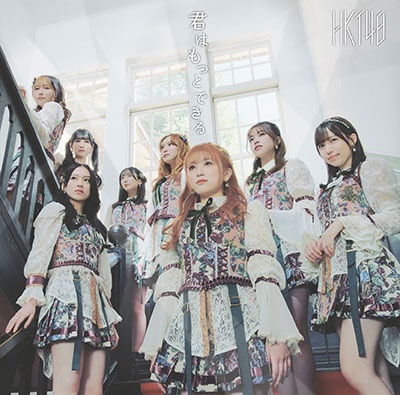 Cover for Hkt48 · Kimi Ha Motto Dekiru (CD) [Japan Import edition] (2023)