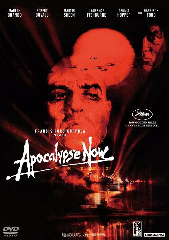 Apocalypse Now Redux - Marlon Brando - Musique - KADOKAWA CO. - 4988111295699 - 24 avril 2019