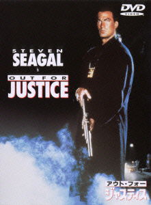 Out for Justice - Steven Seagal - Musiikki - WHV - 4988135886699 - lauantai 11. joulukuuta 2021