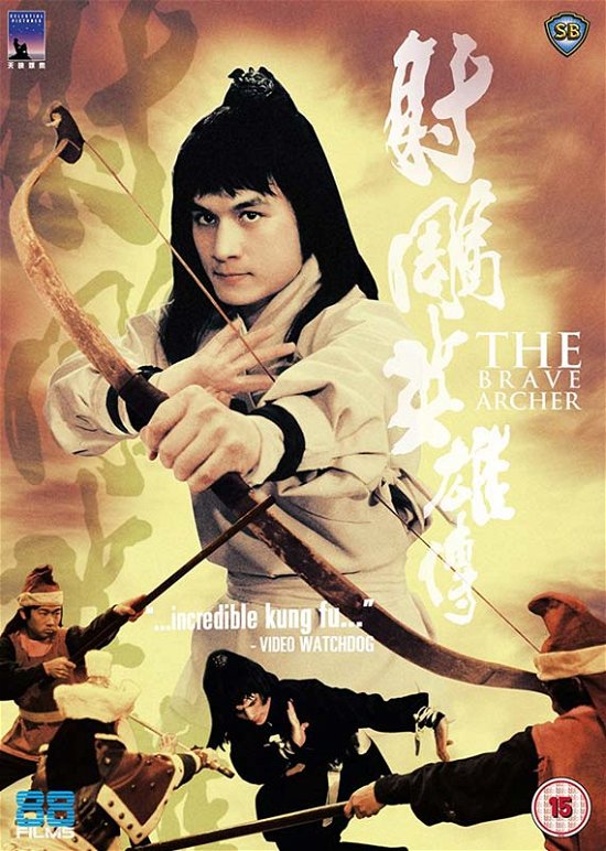 Cover for Unk · The Brave Archer (DVD) (2017)