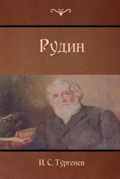 Cover for Ivan Sergeevich Turgenev · Rudin (Pocketbok) (2016)