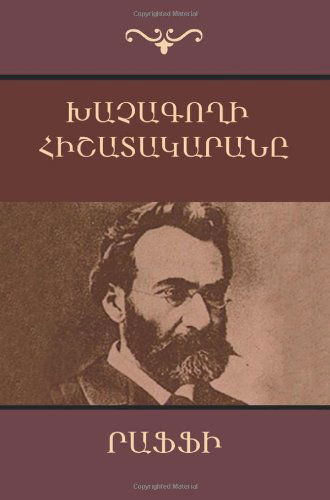 Cover for Raffi (Hagop Melik-Hagopian) · Khatchagoghi Hishatakarana (Diary of a &quot;Cross-Stealer&quot; / Con Artist) (Armenian Edition) (Paperback Book) [Armenian edition] (2014)