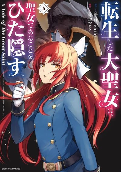 Cover for Touya · A Tale of the Secret Saint (Manga) Vol. 4 - A Tale of the Secret Saint (Manga) (Paperback Bog) (2023)
