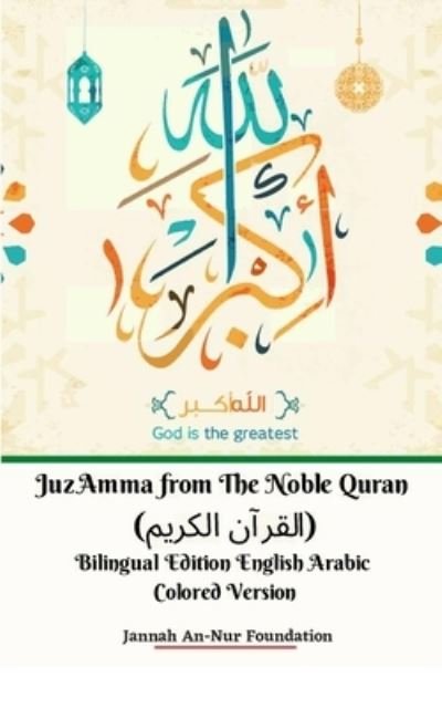 Cover for Jannah An-Nur Foundation · Juz Amma from The Noble Quran (&amp;#1575; &amp;#1604; &amp;#1602; &amp;#1585; &amp;#1570; &amp;#1606; &amp;#1575; &amp;#1604; &amp;#1603; &amp;#1585; &amp;#1610; &amp;#1605; ) Bilingual Edition English Arabic Colored Version (Paperback Book) (2020)
