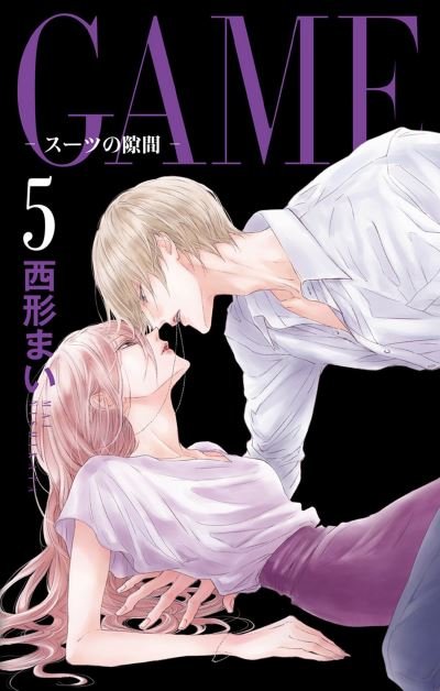Cover for Mai Nishikata · GAME: Between the Suits Vol. 5 - GAME: Between the Suits (Paperback Bog) (2024)