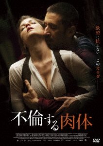 Cover for Irene Azuela · The Obscure Spring (MDVD) [Japan Import edition] (2017)