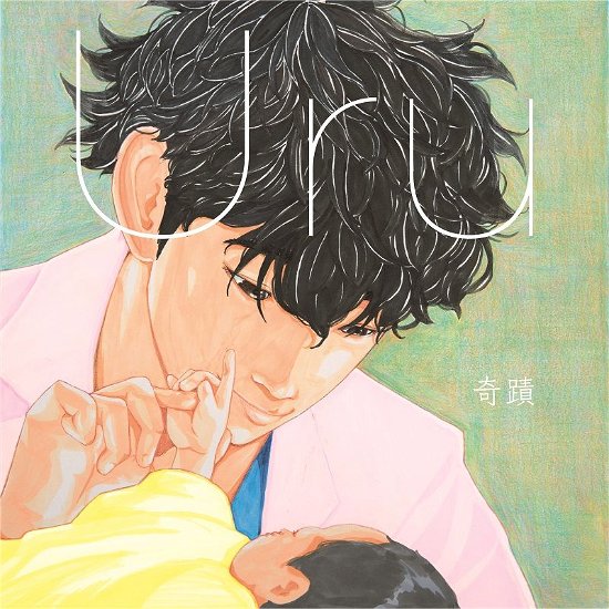 Cover for Uru · Kiseki (CD) [Japan Import edition] (2017)