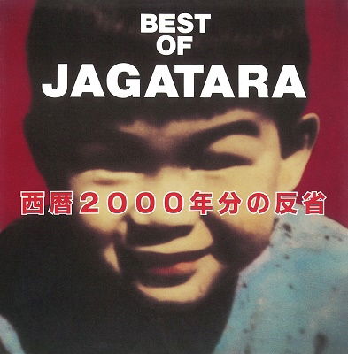 Cover for Jagatara · Best of Jagatara -seireki 2000 Nen Bun No Hansei- &lt;limited&gt; (CD) [Japan Import edition] (2023)