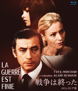 Cover for Yves Montand · La Guerre Est Finie (MBD) [Japan Import edition] (2022)
