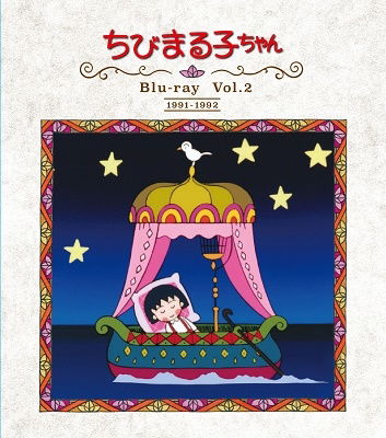 Cover for Sakura Momoko · Housou Kaishi 30 Shuunen Kinenmaruko Chan Dai 1 Ki Vol.2 (MBD) [Japan Import edition] (2023)