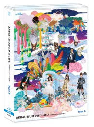 Cover for Akb48 · Million Ga Ippai-akb 48 Music Video Shuu- (MBD) [Japan Import edition] (2013)