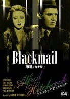 Cover for Alfred Hitchcock · Blackmail (MDVD) [Japan Import edition] (2007)