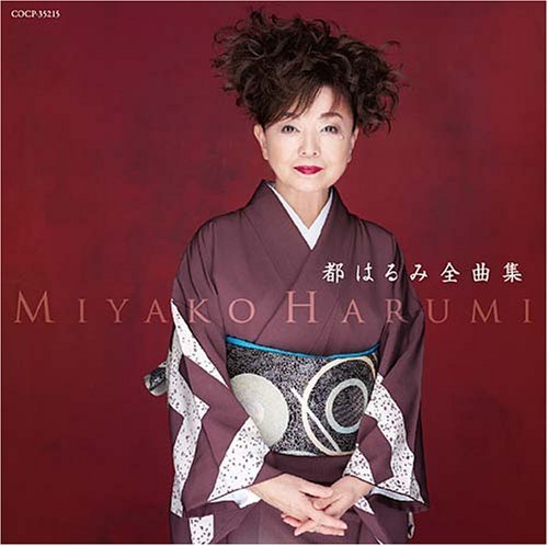 Cover for Harumi Miyako · All Song Collection (CD) (2008)