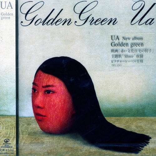 Cover for Ua · Golden Green (CD) [Japan Import edition] (2007)