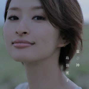 Cover for Hiroko Shimabukuro · Warabigami (CD) [Japan Import edition] (2013)