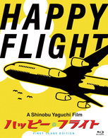 Cover for Tanabe Seiichi · Happy Flight First Class Edition (MBD) [Japan Import edition] (2009)