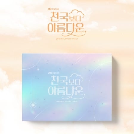 Cover for Heavenly Ever After (CD) (2025)