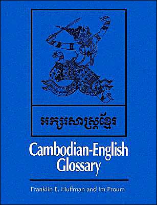 Cover for Franklin E. Huffman · Cambodian-English Glossary - Yale Language Series (Paperback Bog) [Later Printing edition] (1981)