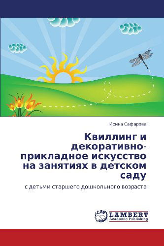 Cover for Irina Safarova · Kvilling I Dekorativno-prikladnoe Iskusstvo Na Zanyatiyakh V Detskom Sadu: S Det'mi Starshego Doshkol'nogo Vozrasta (Paperback Book) [Russian edition] (2012)