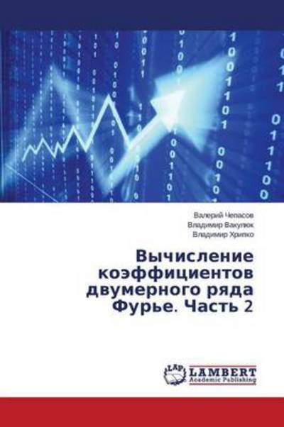 Cover for Khripko Vladimir · Vychislenie Koeffitsientov Dvumernogo Ryada Fur'e. Chast' 2 (Pocketbok) [Russian edition] (2014)