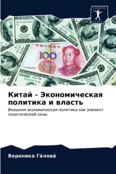 Cover for ???????? ?a???a · ????? - ????????????? ???????? ? ?????? (Paperback Book) (2021)