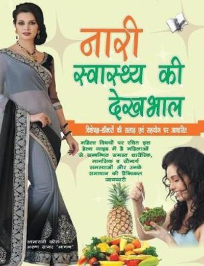 Cover for Asharani Vohra · Nari Swasthya Ki Dekhbhal (Paperback Book) (2016)