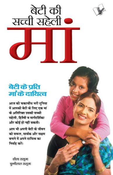 Bhavishya Janne Ki Saral Vidhi - Sheela Saluja - Books - V & S Publishers - 9789381448700 - June 24, 2011