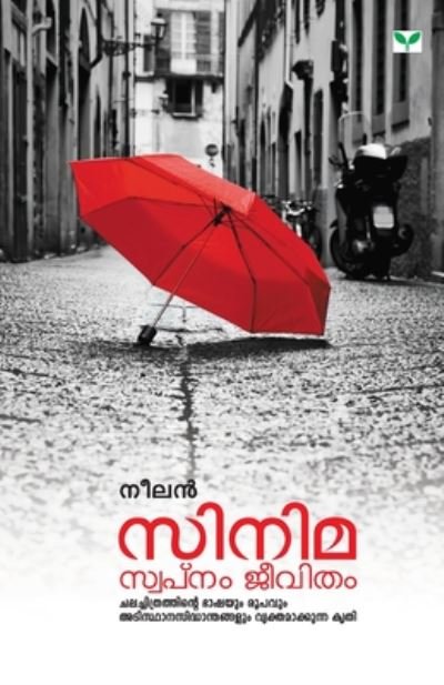 Cover for Neelan · Cinema - Swapnam Jeevitham (Taschenbuch) (2017)