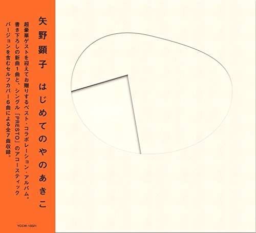 Cover for Akiko Yano · Hajimeteno Yano Akiko (CD) [Japan Import edition] (2014)