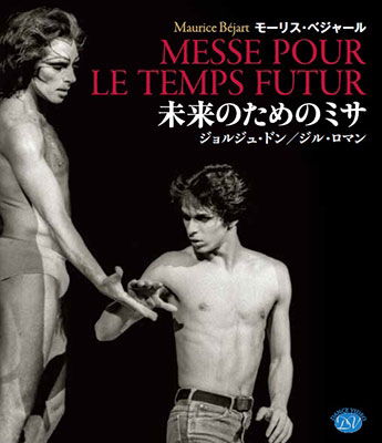 Cover for Classic · Messe Pour Le Temps Futur (MBD) [Japan Import edition] (2002)