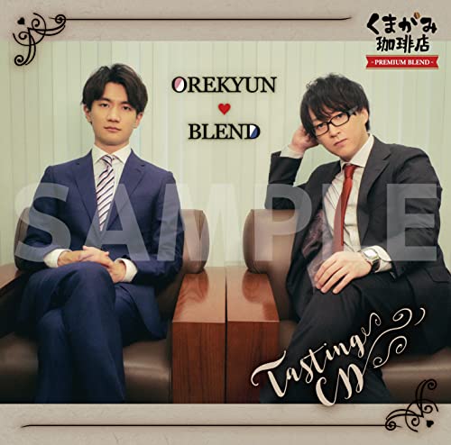 [kumagami Coffee Ten-premium Blend-]tasting CD -orekyun Blend- - (Radio Cd) - Muzyka - TABRIE COMMUNICATIONS CO. - 4589477677701 - 31 sierpnia 2022