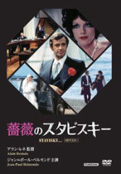 Cover for Jean-paul Belmondo · Stavisky... (MDVD) [Japan Import edition] (2013)