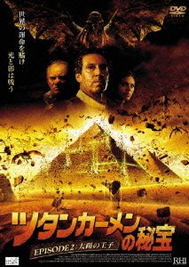 Cover for Russell Mulcahy · The Curse of King Tut (MDVD) [Japan Import edition] (2006)