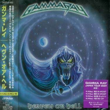 Cover for Gamma Ray · Heaven or Hell (Jpn) (Jmlp) (CD) (2001)