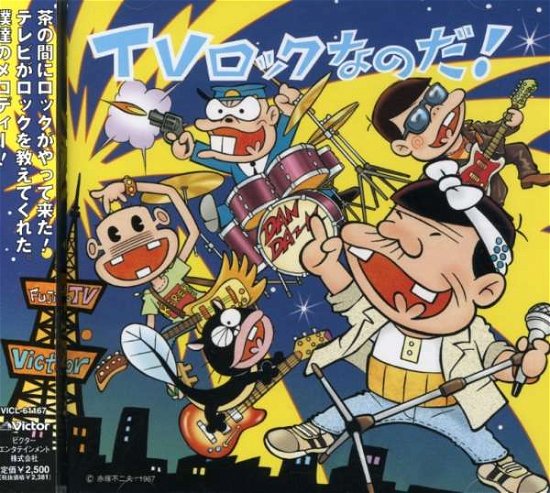 Cover for TV Rock Nanodai / Various (CD) [Japan Import edition] (2003)
