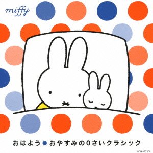 Cover for Kids · Ohayou Oyasumi No 0sai Classic (CD) (2010)