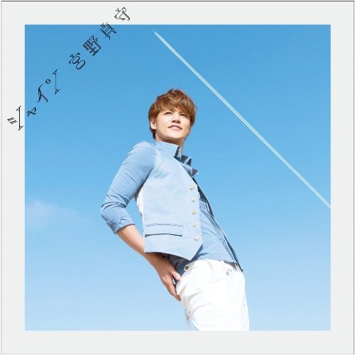 Cover for Miyano. Mamoru · Shine (CD) [Japan Import edition] (2015)