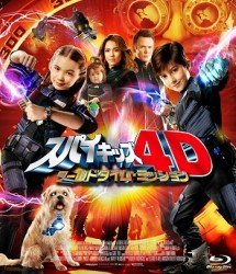 Cover for Jessica Alba · Spy Kids: All the Time in the World (MBD) [Japan Import edition] (2012)