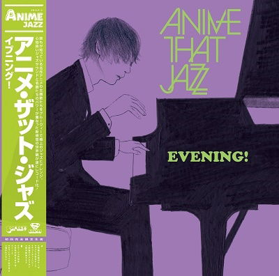 Evening! - All That Jazz - Musik - P-VINE - 4995879607701 - 21 september 2022