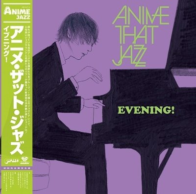 Cover for All That Jazz (Anime That Jazz) · Evening! (LP) [Japan Import edition] (2022)