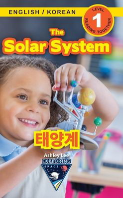 Cover for Ashley Lee · The Solar System / íƒœì–‘ê³„ (Inbunden Bok) (2021)